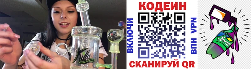 Codein Purple Drank  как найти закладки  Ирбит 