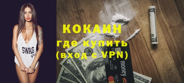 кокаин премиум Осинники