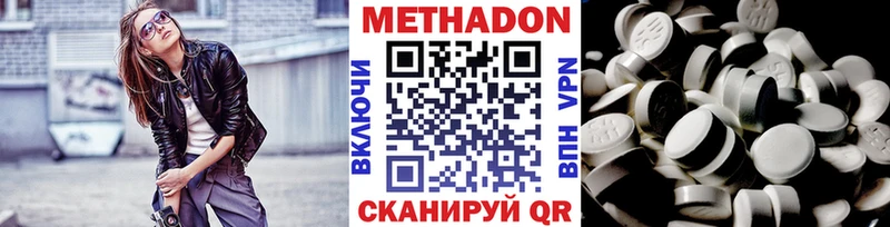 МЕТАДОН methadone  блэк спрут сайт  Ирбит  где можно купить наркотик 
